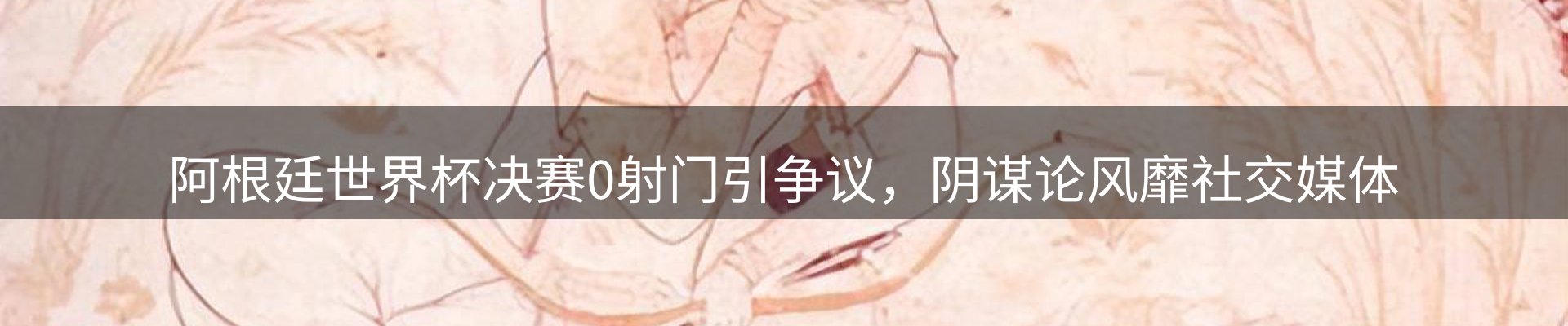 赛事资讯