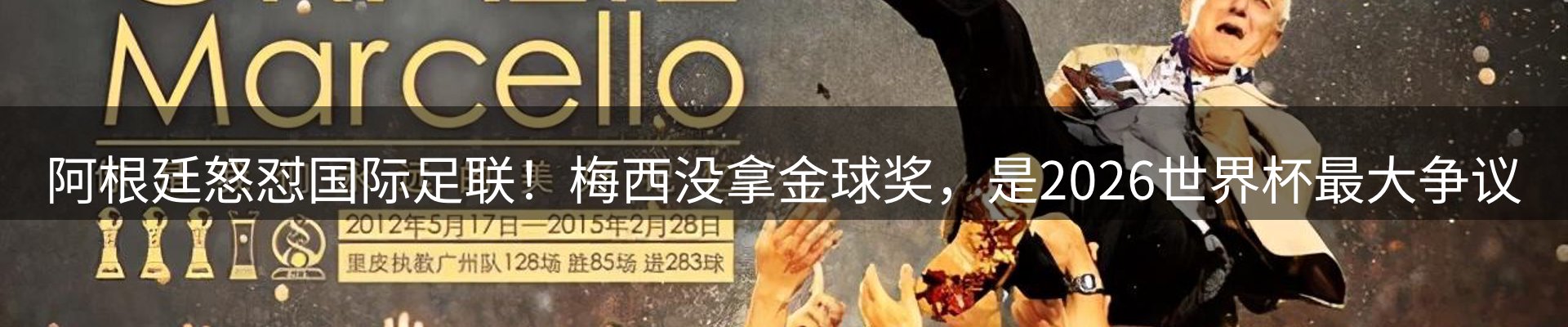 赛事资讯