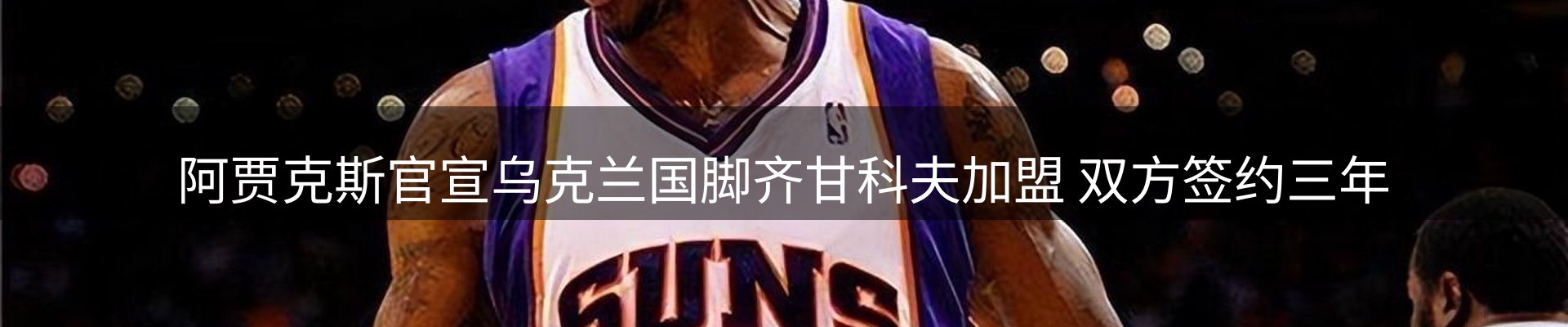 焦点动态