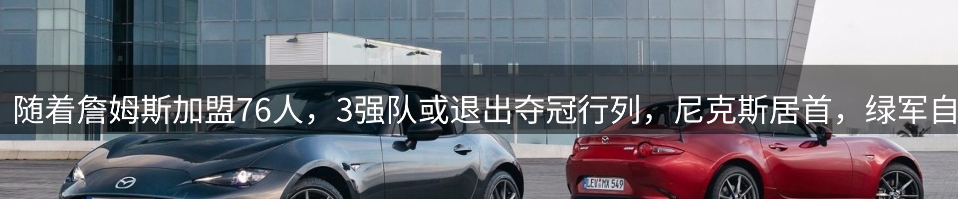 赛事资讯