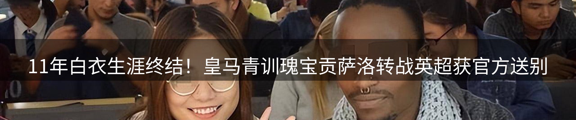 赛事资讯