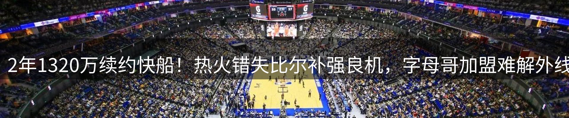 赛事资讯