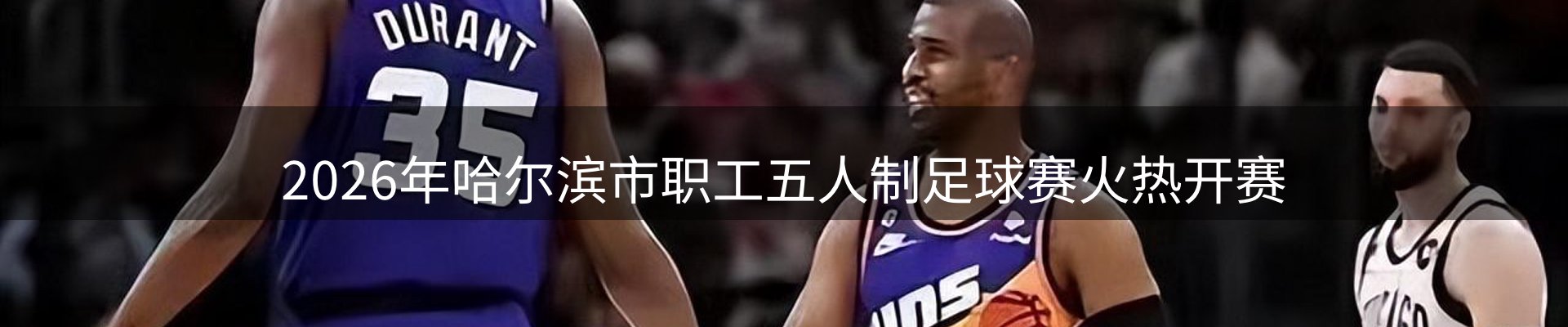 赛事资讯