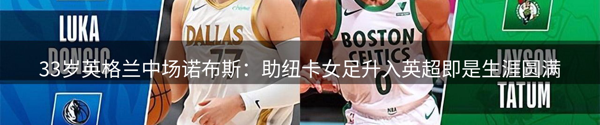 赛事资讯