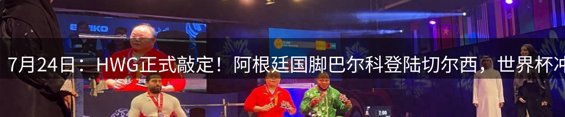 赛事资讯