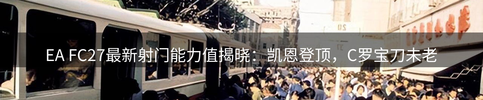 赛事资讯