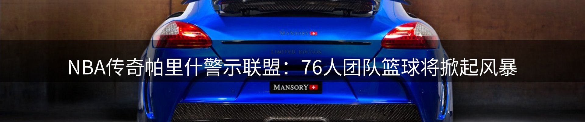 赛事资讯