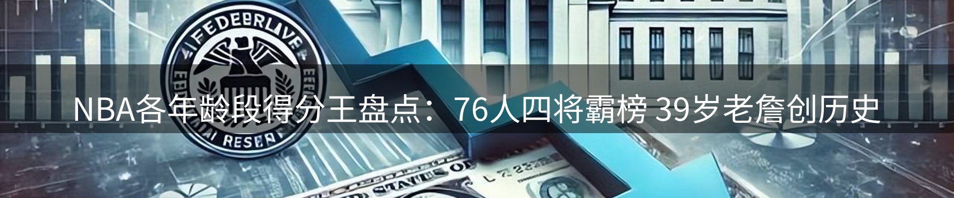 赛事资讯