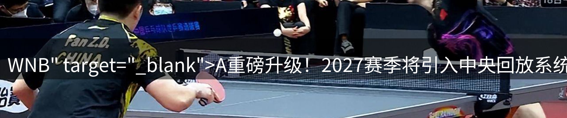 赛事资讯
