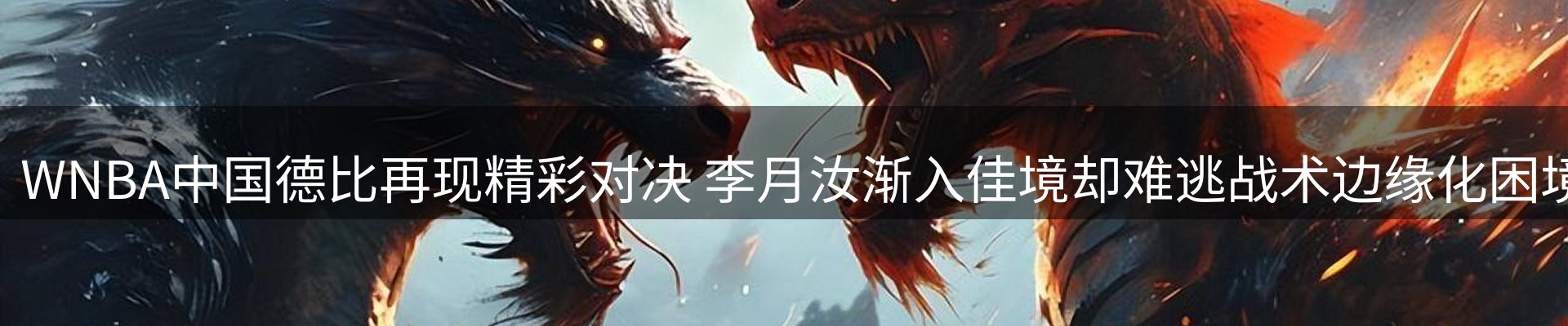 赛事资讯
